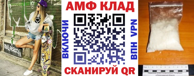 АМФ Premium  ОМГ ОМГ вход  Боготол 