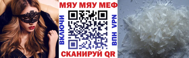 Мефедрон мяу мяу  shop какой сайт  Боготол 