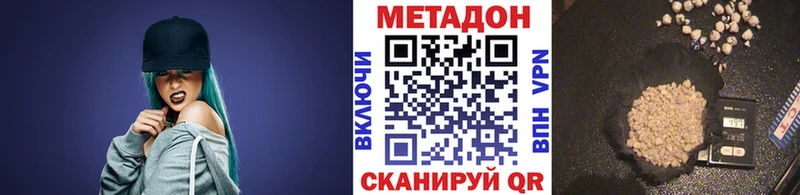 Метадон белоснежный Боготол
